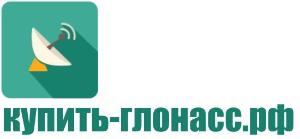 Интернет-магазин "Купить-ГЛОНАСС.РФ" - Город Октябрьский logo.jpg